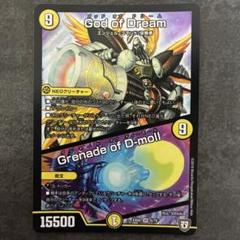 Amazon.co.jp: デュエルマスターズ God of Dream/Grenade of D