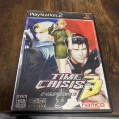 プレステ2 タイムクライシス3