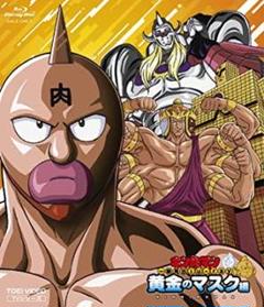 【新品未開封】キン肉マン　一挙見Blu-ray　黄金のマスク編　通常版