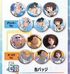 呪術廻戦 - セガラッキーくじ 呪術廻戦 群青・落日 G賞 缶バッジ