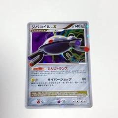 2025年最新】ジバコイルLvXの人気アイテム - メルカリ