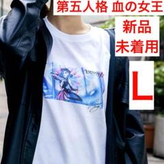 2025年最新】第五人格血の女王の人気アイテム - メルカリ