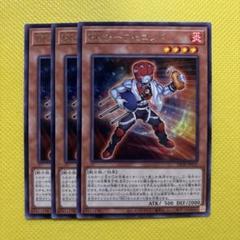 No.13042 遊戯王 BK バーニングナックラー 各100枚 計300枚