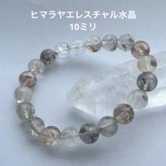 【お値下げ】パワーストーン　天然石　希少　ヒマラヤエレスチャル水晶　10ミリ お値下げ】パワーストーン天然石希少ヒマラヤエレスチャル水晶10ミリ