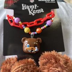 ハミクマ ソウル ブレスレットセット USJ ハロウィンホラー