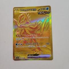 2025年最新】ウネルミナモex URの人気アイテム - メルカリ