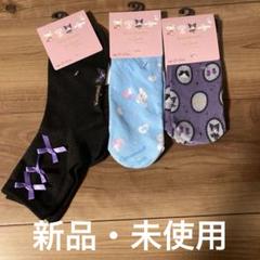新品未使用　サンリオ×青木美沙子　クロミ　寝具4点セット 2025年最新】青木美沙子枕カバーの人気アイテム - メルカリ