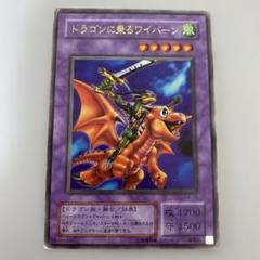 遊戯王 - 遊戯王 ドラゴンに乗るワイバーン ウルパラ g4-16 Amazon.co.jp: G4-16 UR ドラゴンに乗るワイバーン【遊戯王