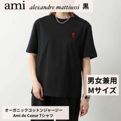 【新品　未使用】　Ami Paris Tシャツ　XXS Ami Paris アミパリ AMI DE COEUR Tシャツ XXS - メルカリ