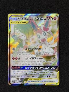 【極美品】【おまけ付き】サーナイト＆ニンフィアEX SR SA ポケモンカード サーナイト&ニンフィアex sa srの通販 まっくす