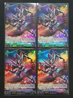 銀河英勇 ビダシュ・ベルステン 4枚セット ヴァンガード 2025年最新】ビダシュ・ベルステンの人気アイテム - メルカリ