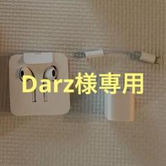 iPhone8の箱+EarPods+USBアダプタ+イヤホンジャック