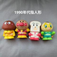 2025年最新】アンパンマン ソフビ レトロの人気アイテム - メルカリ