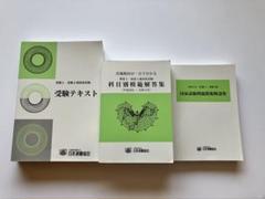 2025年最新】測量士の人気アイテム - メルカリ