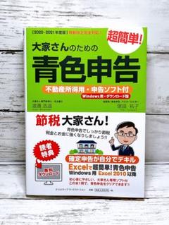 2025年最新】大家さんのための青色申告の人気アイテム - メルカリ