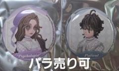 第五人格 夏祭り スクウェア 缶バッジ 患者 心理学者 第五人格 患者 心理学者 缶バッジ アクスタ - メルカリ