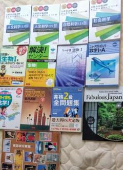 公務員試験　過去問　学習参考書　高校生　辞典　辞書　まとめ売り　16冊