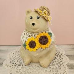 しろくま貯金箱 ひまわり4 お着替えセット