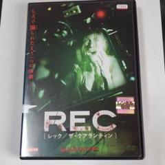 Rec レック ザ クアランティンの中古 未使用品を探そう メルカリ Rec レック ザ クアランティンの中古 未使用品を探そう メルカリ