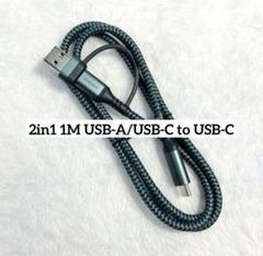 2in1 USB Type C ケーブル USB-A/USB-C to C 1m