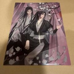 魔道祖師まとめ売り①アニメイト特典 PASH!2024年10月号付録
