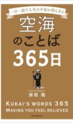 2025年最新】空海 書籍の人気アイテム - メルカリ