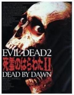 死霊のはらわたII/ビデオ VHS Amazon.co.jp: 続・死霊のはらわた【字幕版】 [VHS] : エドガー