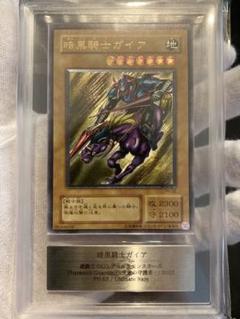 ARS】暗黒騎士ガイア レリーフ MG-10