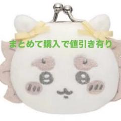 ちいかわ ミニがまぐち～リボン～　シーサー