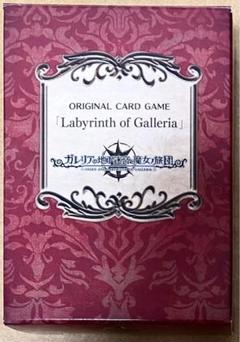 Labyrinth of Galleria ガレリアの地下迷宮と魔女ノ旅団①