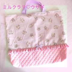 入園入学 夢かわミルクラテ♡ウサギピンクキルティング絵本バック図書レッスンバック