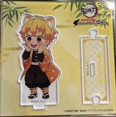 鬼滅の刃 ナンジャタウン アクスタ 我妻善逸 ちびキャラ コラボ
