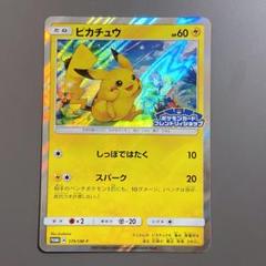 ピカチュウプロモ　PSA9 げんきをだして200/SM-P フレンドリィショップ ピカチュウプロモ PSA9 げんきをだして200/SM-P フレンドリィ