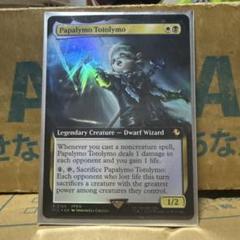 MTG 拡張アート foil パパリモ・トトリモ 英語1枚 MTG 拡張アート foil パパリモ・トトリモ 英語1枚 - メルカリ