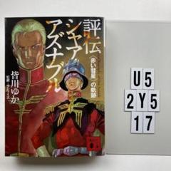 2025年最新】皆川ゆかの人気アイテム - メルカリ