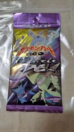 ポケモンカード　旧裏　プロモ　未開封 旧裏 未開封」の激安通販 | magi