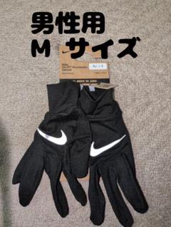 2025年最新】ランニング グローブ nikeの人気アイテム - メルカリ