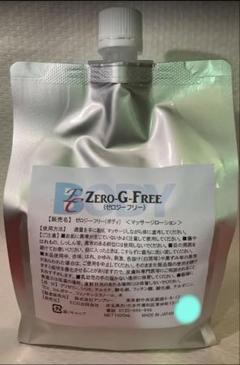 ゼロジーフリー1000mlとオマケでフェース用1つとボディー用4つ