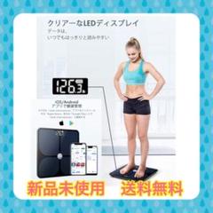 理想のカラダへ✨ 日々の健康管理に⭐️ 多機能で便利 体重計 体組成計 スマホ連動