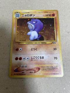 ポケモンカード☆旧裏☆ニョロボン☆大玉ホロ☆ - メルカリ