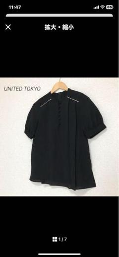 ともちゃん様専用　ユナイテッドトウキョウ　タックブラウスのサムネイル