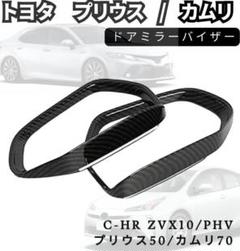 純正品新品未使用 70カムリ フロントフェンダーライナー左右セット 純正品新品未使用 70カムリ フロントフェンダーライナー左右セット