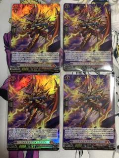 ヴァンガード フォイエルフライ・ドラゴン PR ホロ　4枚セット
