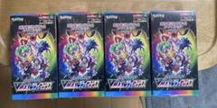 ポケモンカード VMAXクライマックス 計4BOX シュリンク付き