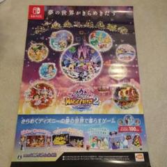 ディズニー　マジックキャッスル2　ポスター　マイハッピーライフ　バンダイナムコ