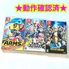 【対戦バトル系】アームズ 大乱闘スマッシュブラザーズ スペシャル ペルソナ4 対戦バトル系】アームズ 大乱闘スマッシュブラザーズ スペシャル