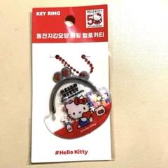 ハローキティ展 韓国 50周年特別展限定 小銭入れ型キーリング8個セット 韓国限定 ハローキティ50周年特別展限定 小銭入れ型キーリング