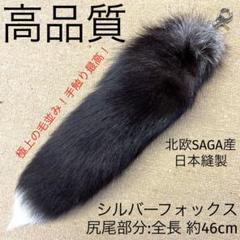 B品補修済み&オフシーズン価格⭐︎シルバーフォックスストール