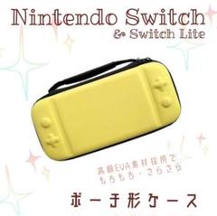 コメ不要 ニンテンドースイッチライトケース Switch lite イエロー