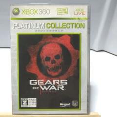 ギアーズオブウォー　プラチナコレクション　Xbox360,
